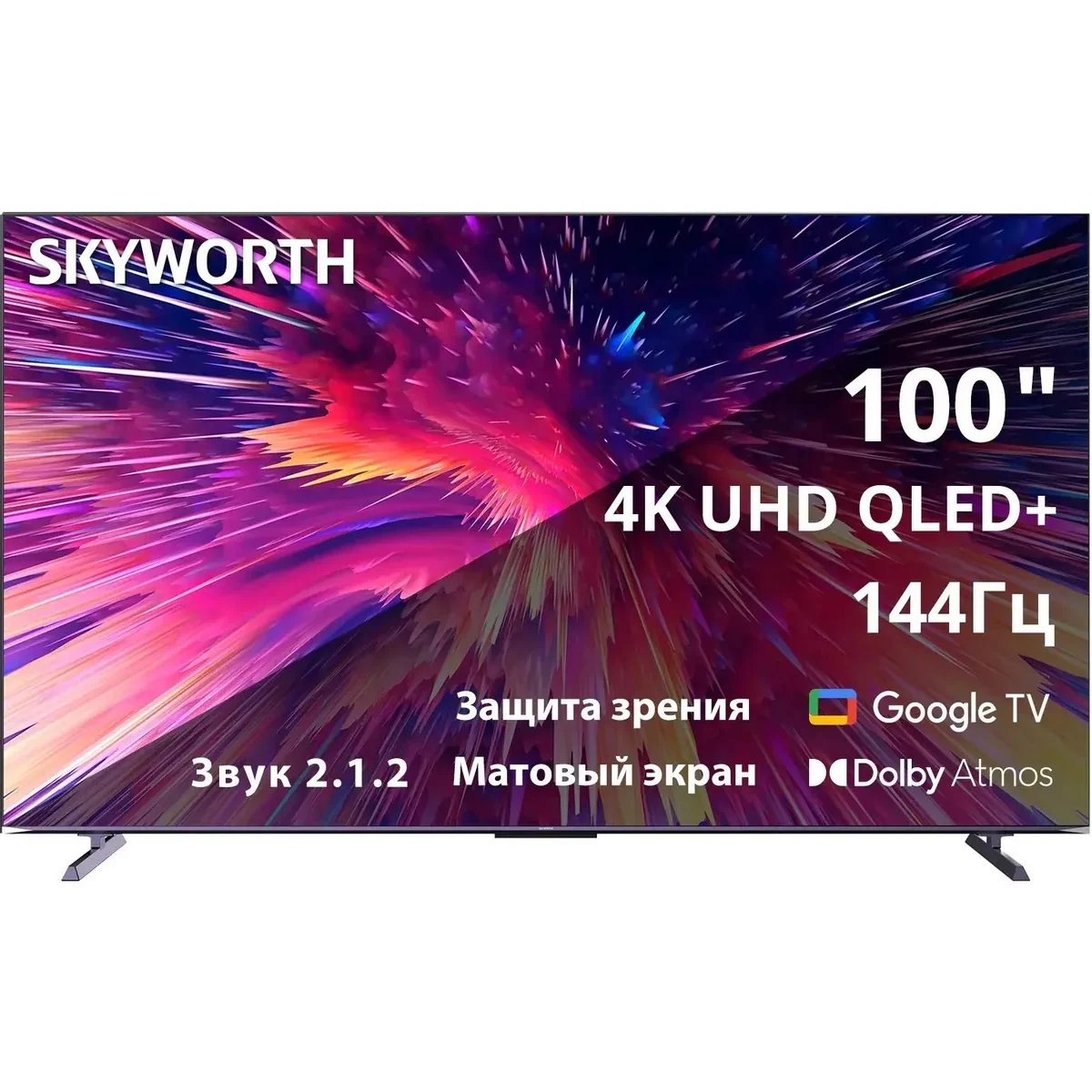 Телевизор Skyworth 100Q79G фиолетовый
