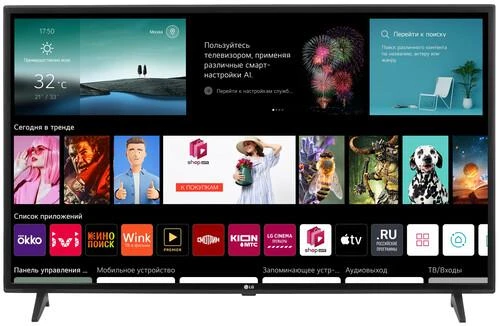 43" (108 см) Телевизор LG 43LM5762PLD черный