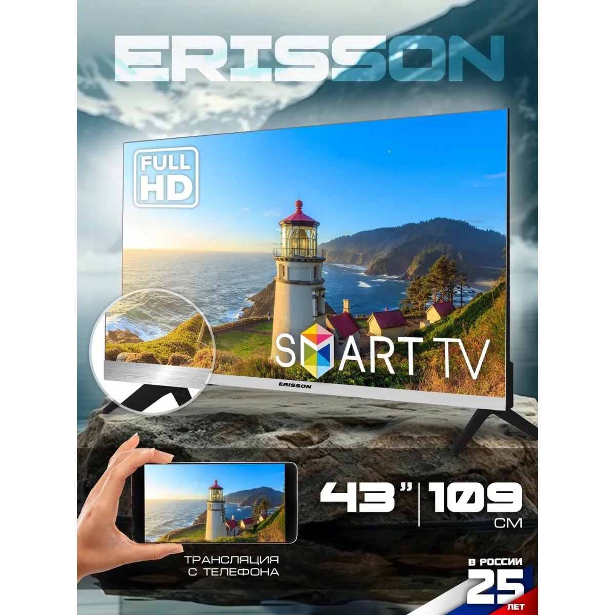 Телевизор ERISSON 43FLES907T2SM