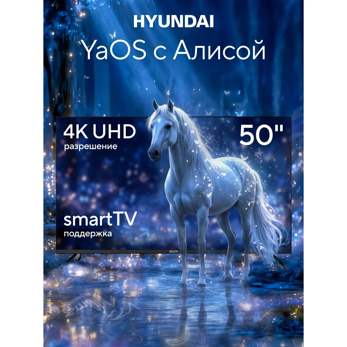 Телевизор Hyundai H-LED50BU7012 Frameless черный/черный
