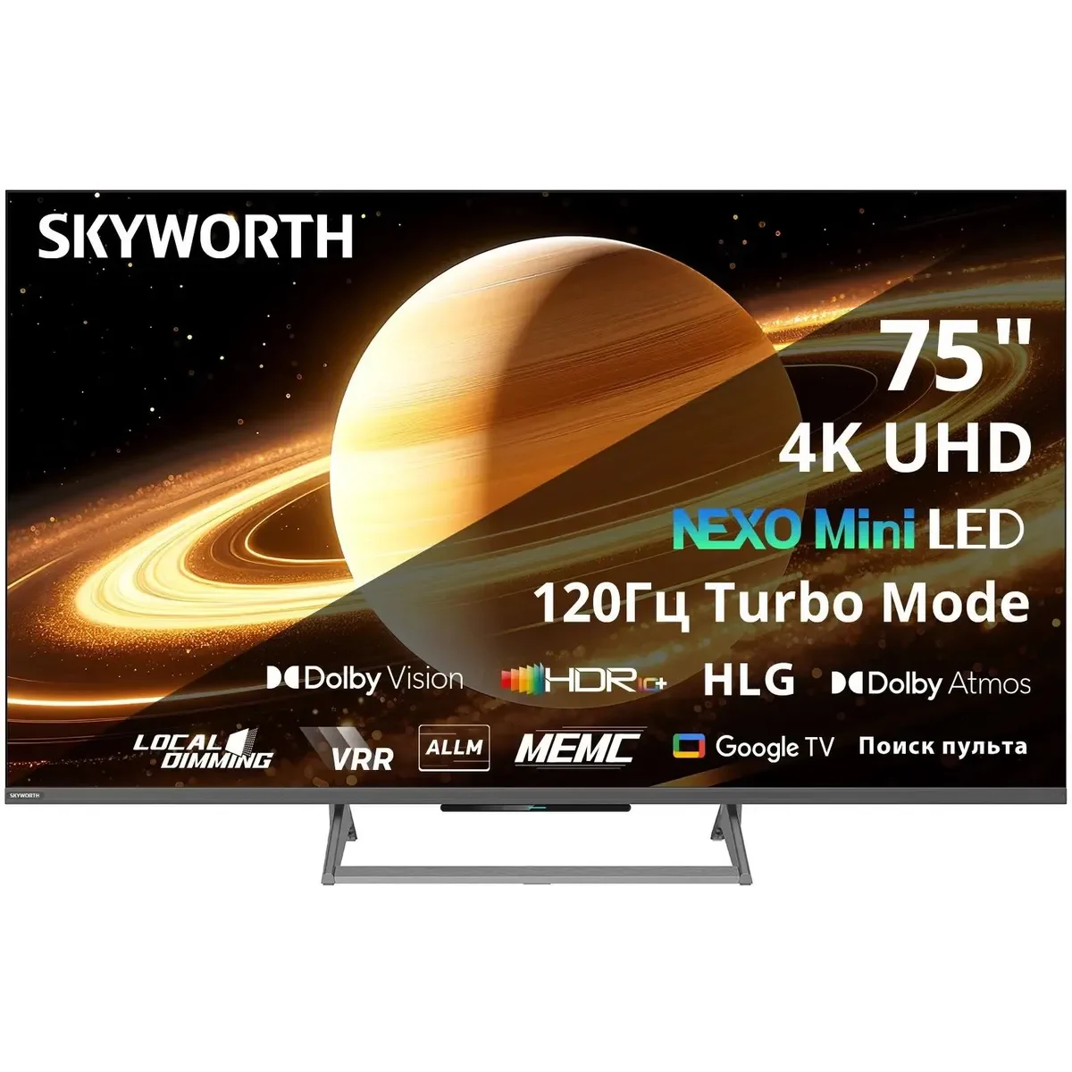 Телевизор Skyworth 75X67H