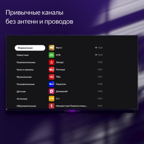 43" (108 см) Телевизор Яндекс ТВ Станция с Алисой YNDX-00091K черный