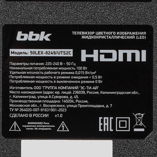 50" (126 см) Телевизор BBK 50LEX-8249/UTS2C черный