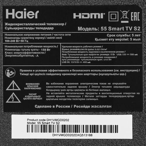 55" (140 см) Телевизор Haier 55 Smart TV S2 черный