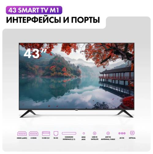 43" (110 см) Телевизор Haier 43 Smart TV M1 черный