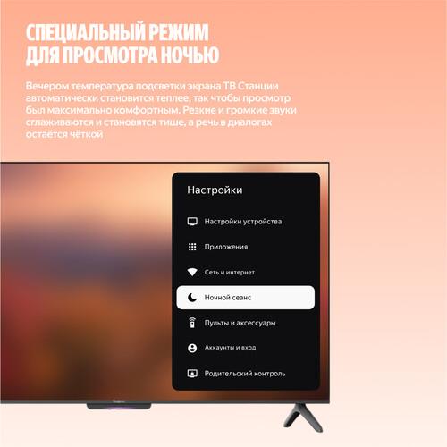 43" (108 см) Телевизор Яндекс ТВ Станция Бейсик YNDX-00078