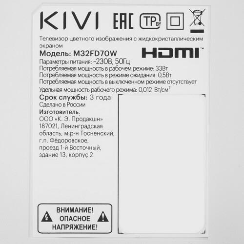 32" (80 см) Телевизор KIVI M32FD70W белый