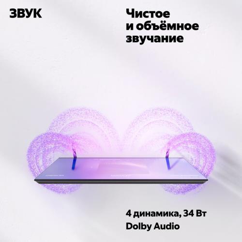 43" (108 см) Телевизор Яндекс ТВ Станция с Алисой YNDX-00093 черный
