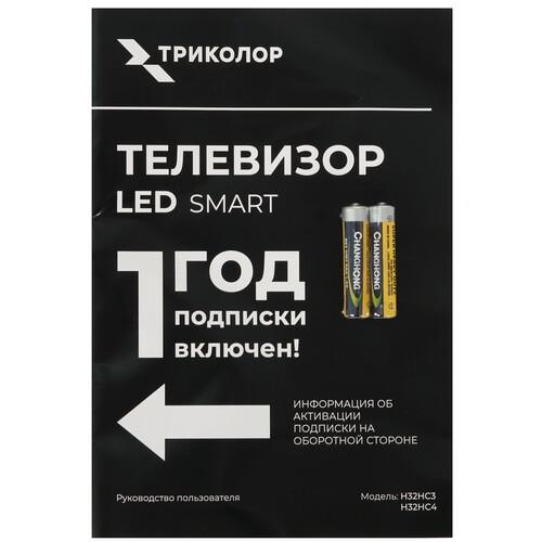 32" (81 см) Телевизор Триколор H32HC3 черный