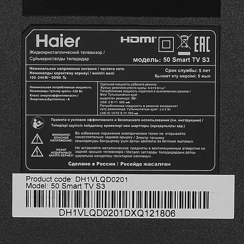50" (127 см) Телевизор Haier 50 Smart TV S3 черный