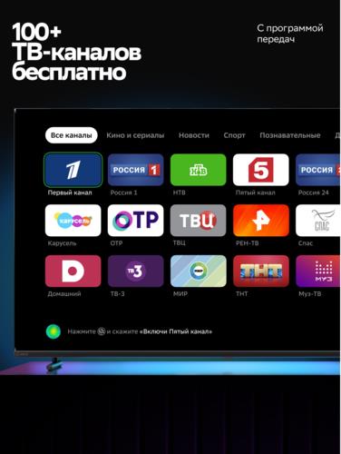 32" (80 см) Телевизор Sber SDX-32H3113 черный