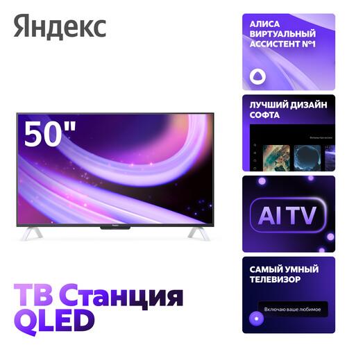 50" (127 см) Телевизор Яндекс ТВ Станция с Алисой YNDX-00094 черный