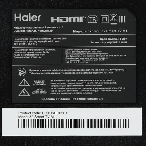 32" (82 см) Телевизор Haier 32 Smart TV M1 черный