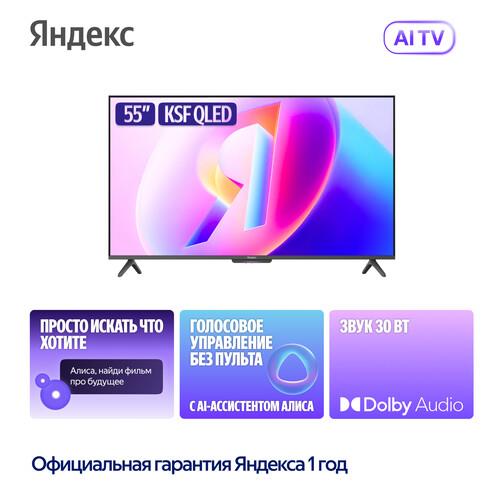 55" (139 см) Телевизор Яндекс ТВ Станция Бейсик YNDX-00080