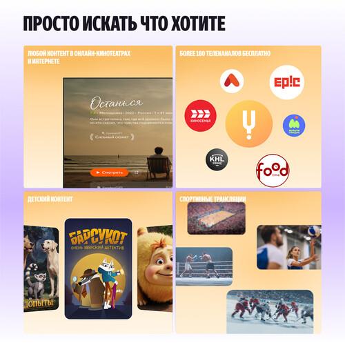 43" (108 см) Телевизор Яндекс ТВ Станция Бейсик YNDX-00078