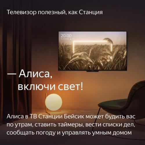 55" (139 см) Телевизор Яндекс ТВ Станция Бейсик с Алисой YNDX-00076 черный