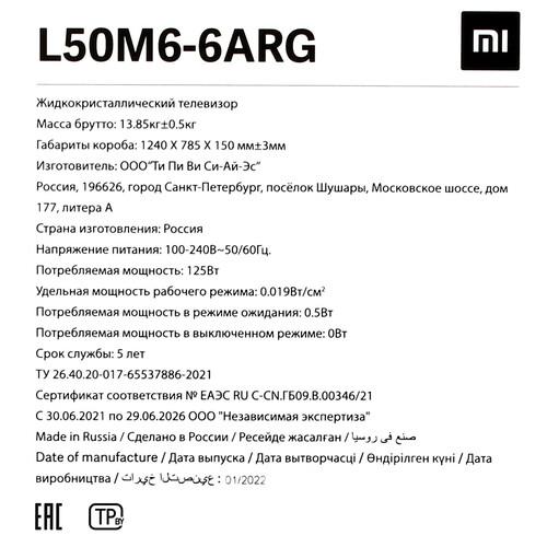 50" (127 см) Телевизор Xiaomi Mi TV P1 50 черный