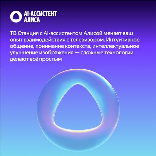 43" (108 см) Телевизор Яндекс ТВ Станция Бейсик YNDX-00078