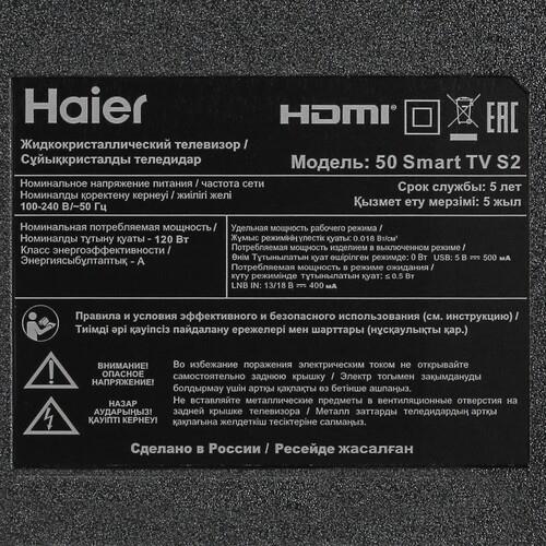 50" (127 см) Телевизор Haier 50 Smart TV S2 черный