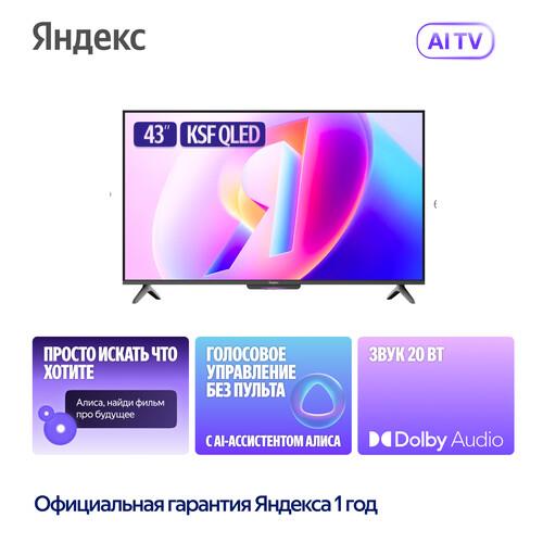 43" (108 см) Телевизор Яндекс ТВ Станция Бейсик YNDX-00078