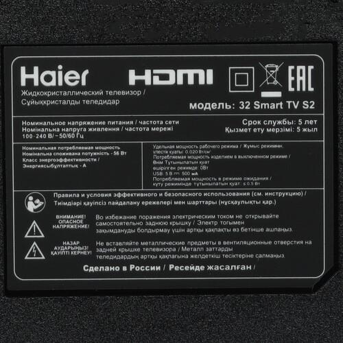 32" (81 см) Телевизор Haier 32 Smart TV S2 черный