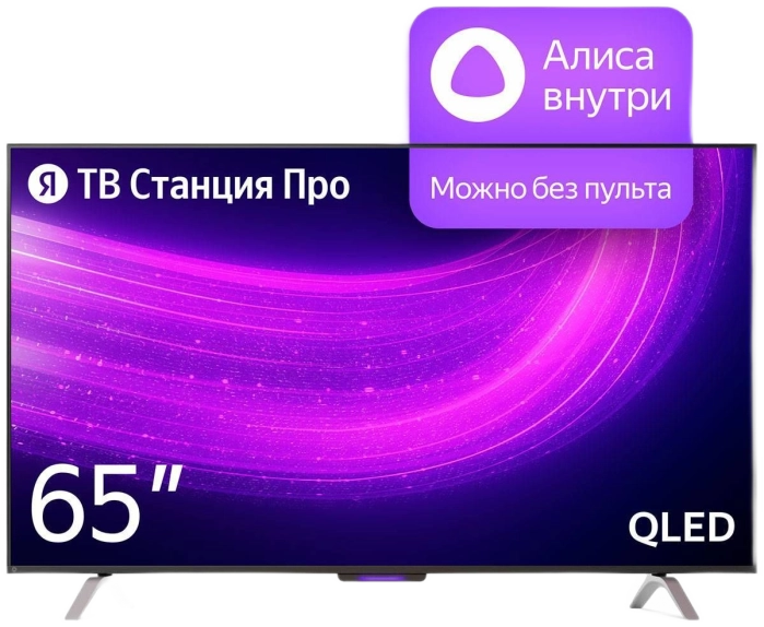 Неделя скидок на умные телевизоры Яндекс