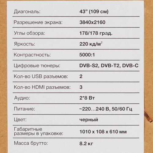 43" (109 см) Телевизор Hyundai H-LED43BU7003 черный