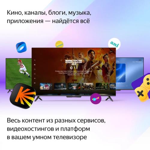 55" (139 см) Телевизор Яндекс ТВ Станция Бейсик с Алисой YNDX-00076 черный