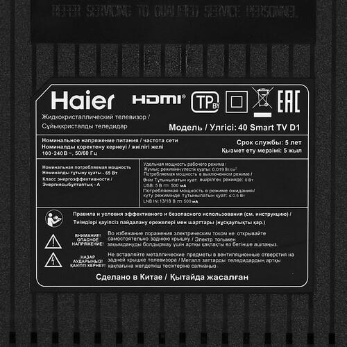 40" (101 см) Телевизор Haier 40 Smart TV D1 черный