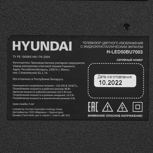 50" (127 см) Телевизор Hyundai H-LED50BU7003 черный