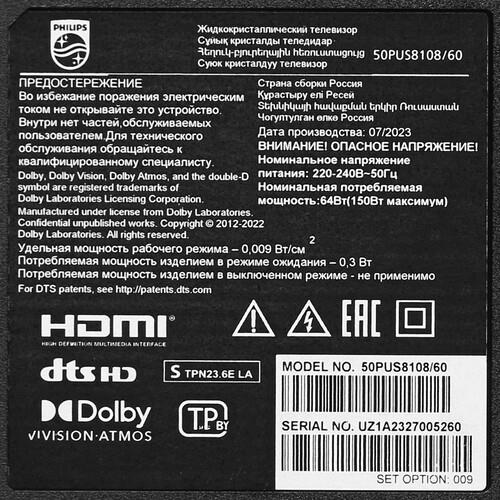 50" (126 см) Телевизор Philips 50PUS8108/60 серый