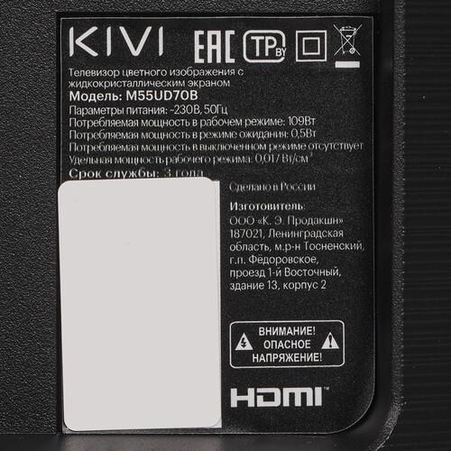 55" (140 см) Телевизор KIVI M55UD70B черный