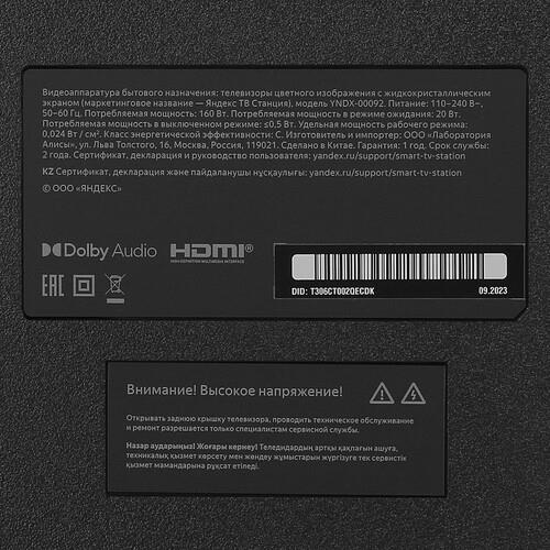 50" (127 см) Телевизор Яндекс ТВ Станция с Алисой YNDX-00092K черный