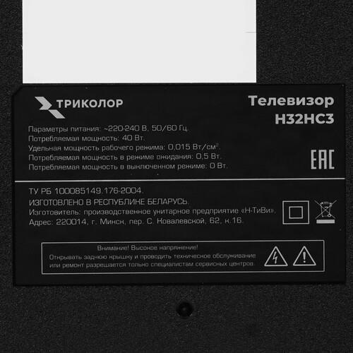 32" (81 см) Телевизор Триколор H32HC3 черный