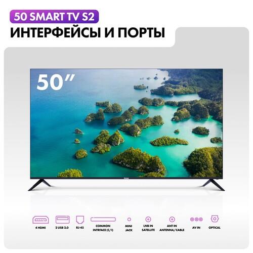 50" (127 см) Телевизор Haier 50 Smart TV S2 черный