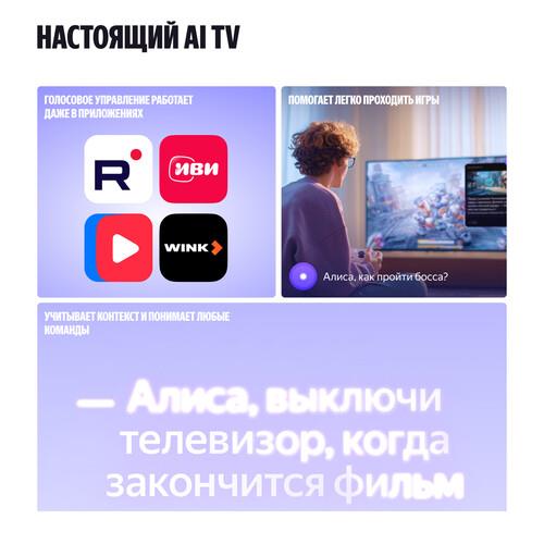 43" (108 см) Телевизор Яндекс ТВ Станция Бейсик YNDX-00078