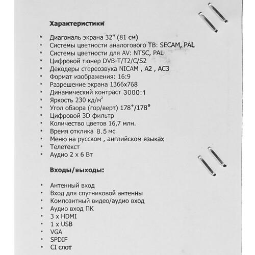 32" (81 см) Телевизор Harper 32R720T черный