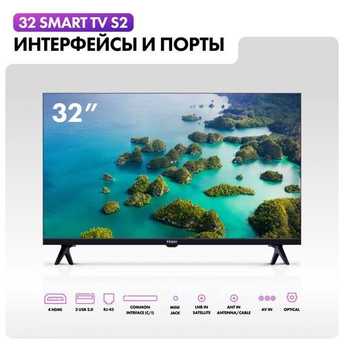 32" (81 см) Телевизор Haier 32 Smart TV S2 черный