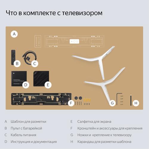 55" (139 см) Телевизор Яндекс ТВ Станция Про с Алисой YNDX-00101К черный