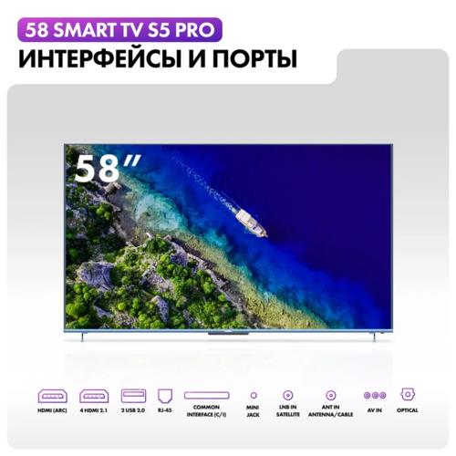 58" (147 см) Телевизор Haier 58 Smart TV S5 PRO синий