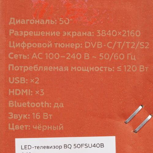 50" (127 см) Телевизор BQ 50FSU40B черный