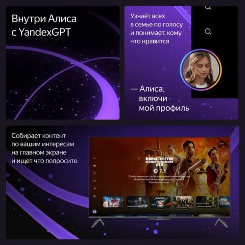 55" (139 см) Телевизор Яндекс ТВ Станция Бейсик с Алисой YNDX-00076 черный