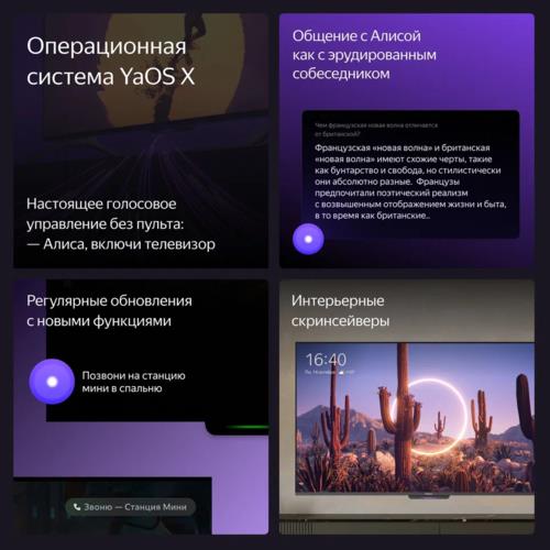 55" (139 см) Телевизор Яндекс ТВ Станция Бейсик с Алисой YNDX-00076 черный