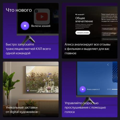 43" (108 см) Телевизор Яндекс ТВ Станция Бейсик с Алисой YNDX-00074 черный